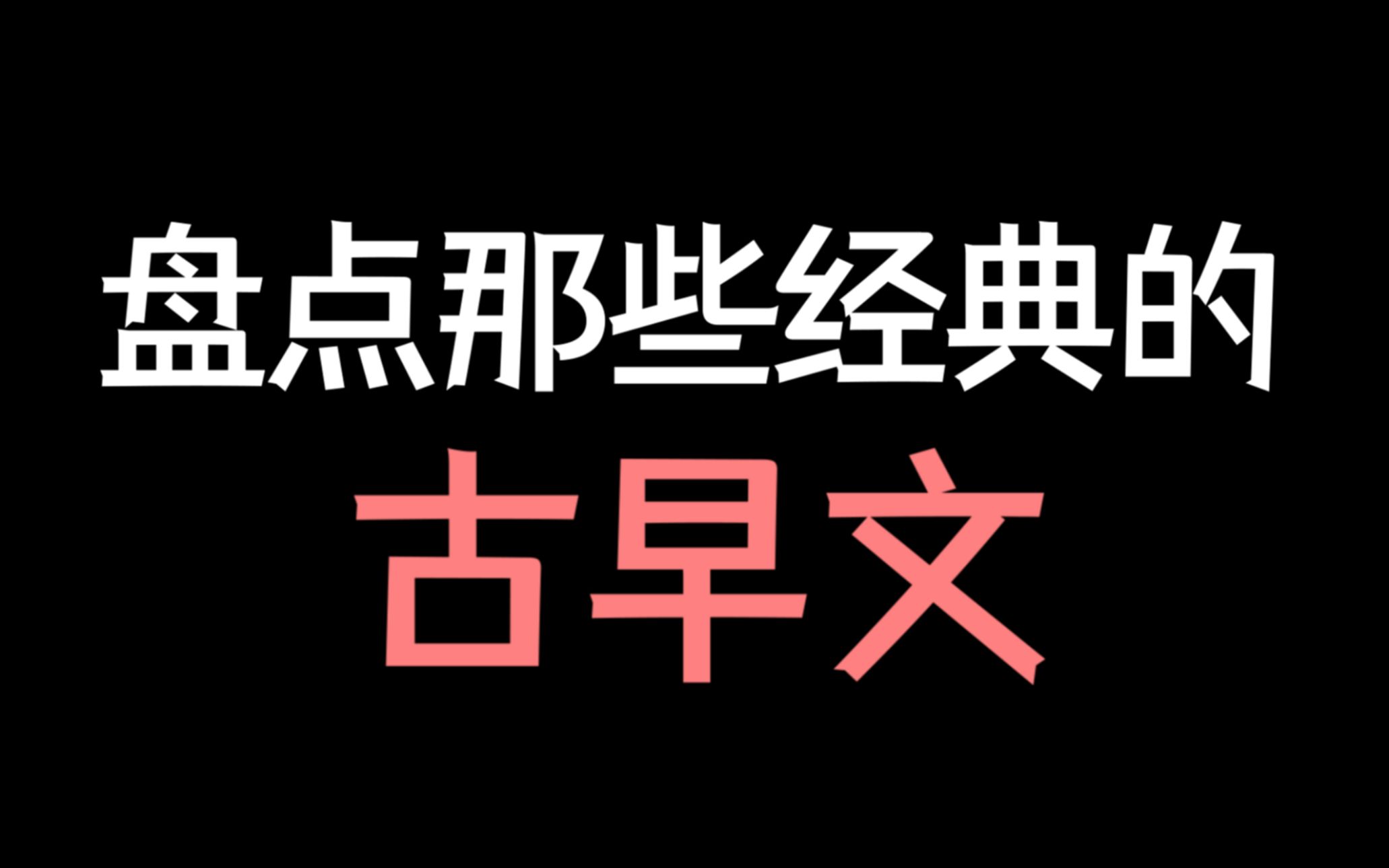 【少年野】那些时代的眼泪!哔哩哔哩bilibili