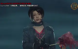 刀剑乱舞舞台剧加州清光佐藤流司 搜索结果 哔哩哔哩 Bilibili 刀剑乱舞舞台剧加州清光佐藤流司 搜索结果 哔哩哔哩 Bilibili