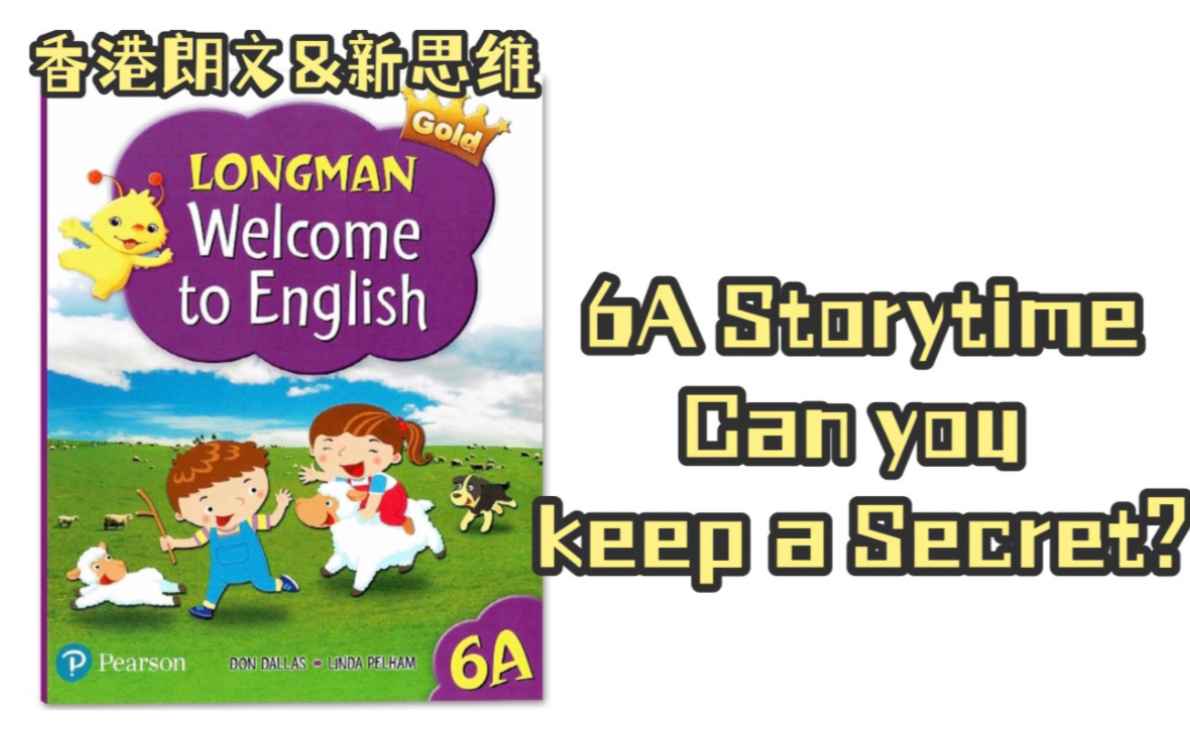 香港朗文&新思维6a第七单元unit7 storytime