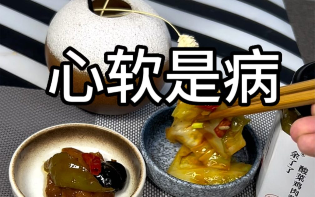 心软是病,情深致命,避免失望的最好办法,就是不寄希望于任何人