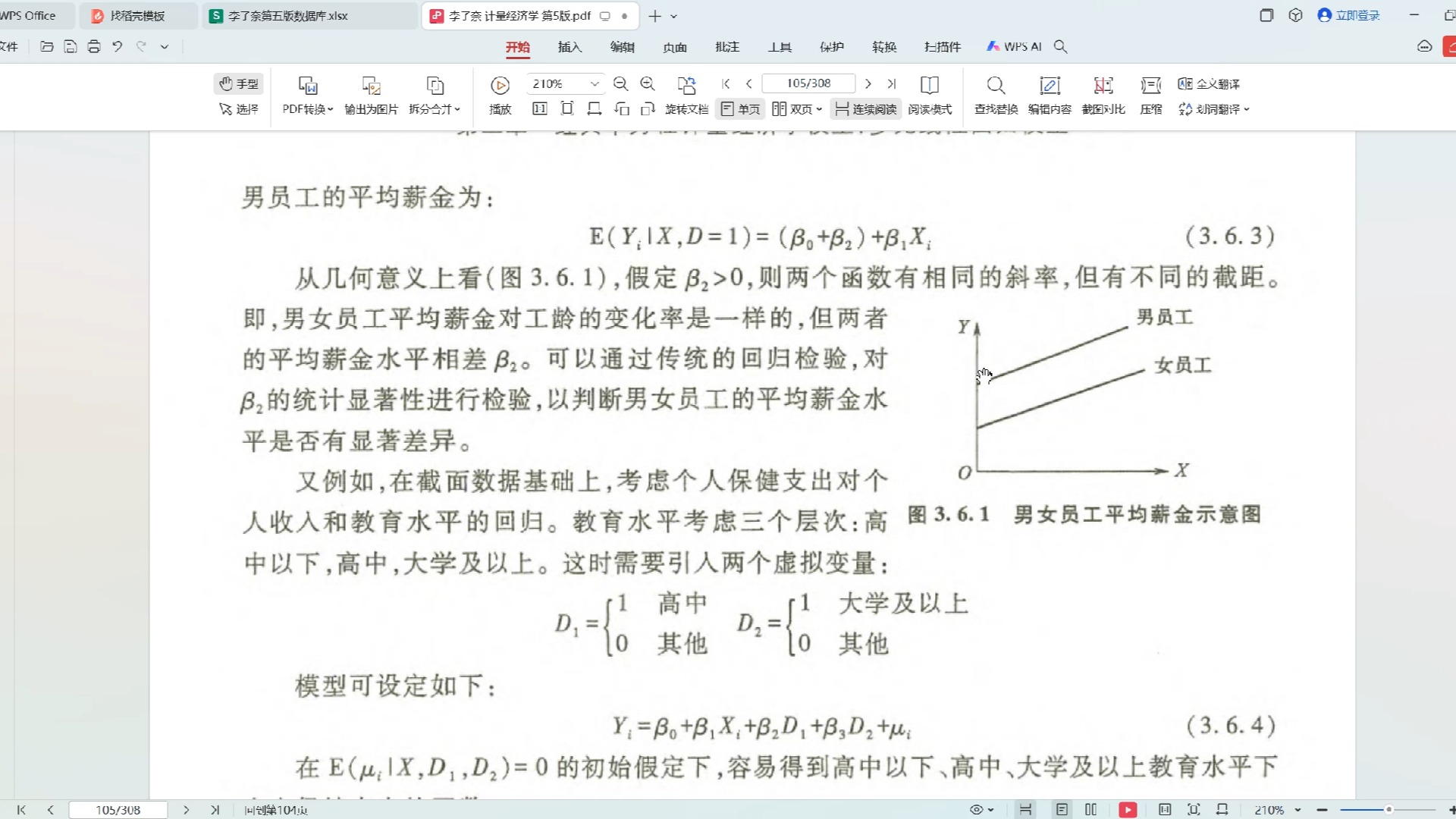 计量经济学eviews实操5虚拟变量设定(1)哔哩哔哩bilibili