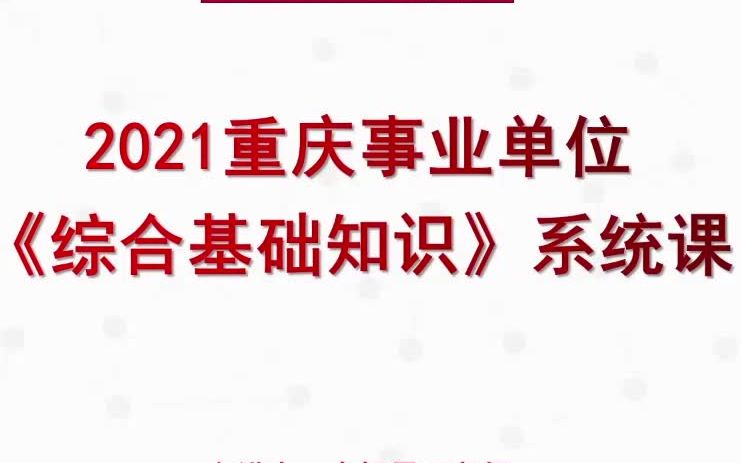 经济3市场经济原理及社会主义市场经济(下)哔哩哔哩bilibili