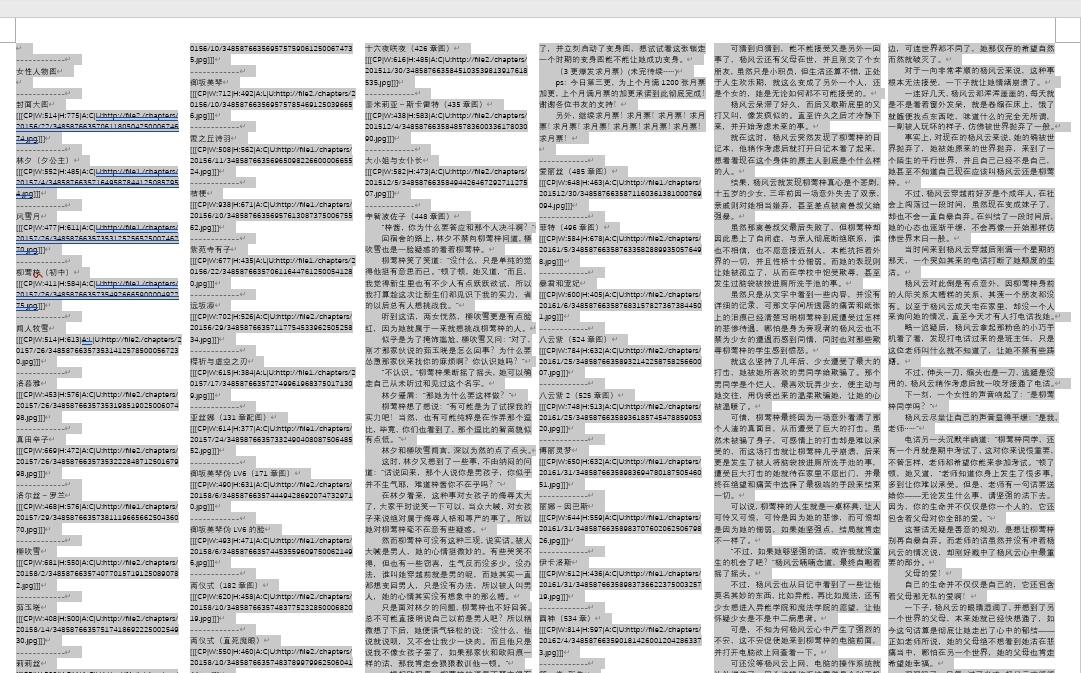 TXT打印最小化1240页98页(最小字体,去除段间空行,去除段首空格,最小行间距等)哔哩哔哩bilibili