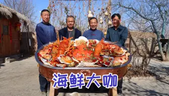 Download Video: 花2800从南方买箱海鲜，食叔秘制“海鲜大咖”，鲜香辣味足，得劲