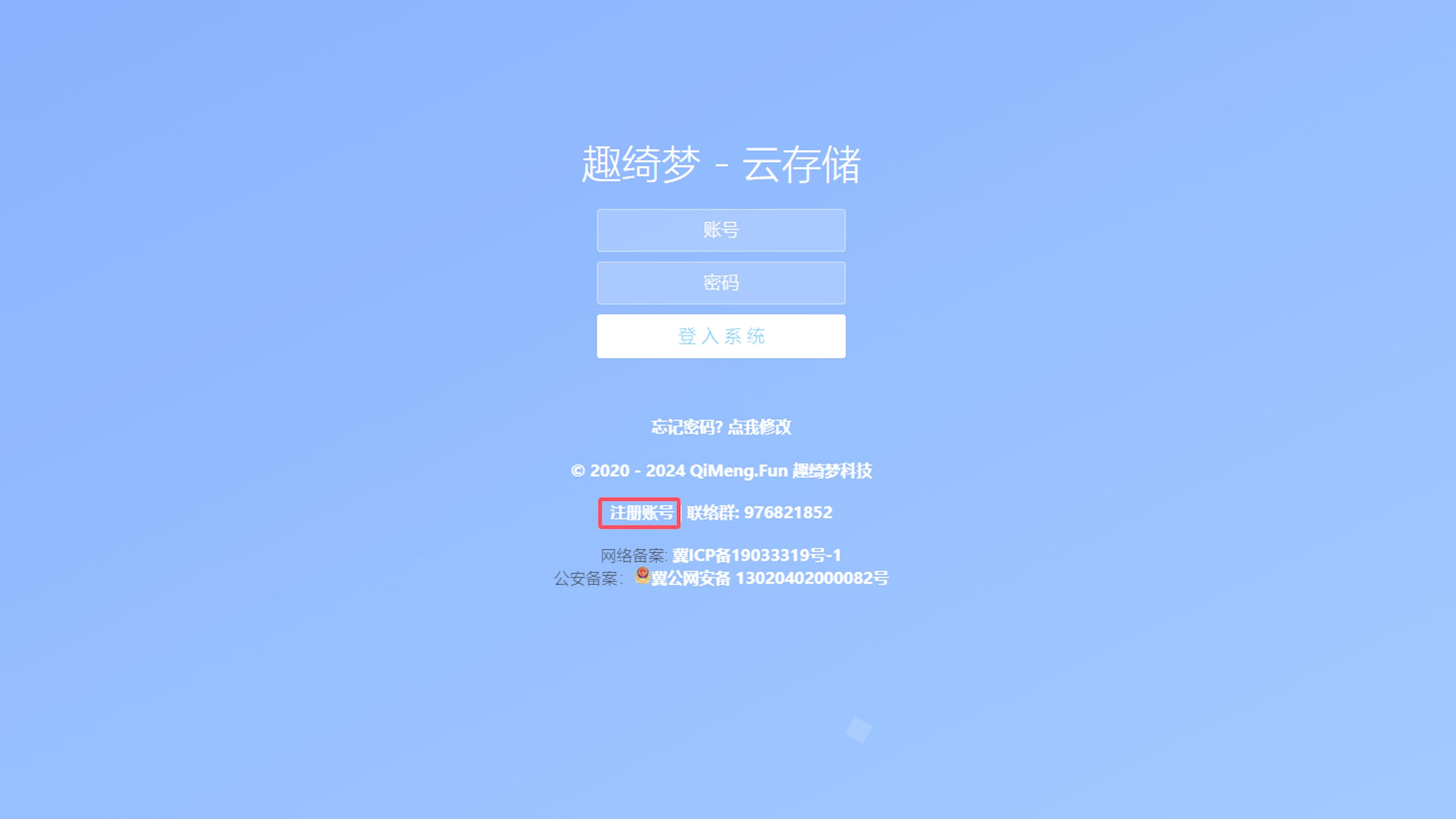 如何注册趣绮梦云存储哔哩哔哩bilibili