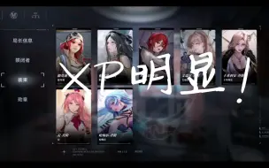 Download Video: 真就XP练卡啊，第一次见这么夸张的，无期迷途四个奶妈，全让他/她练了