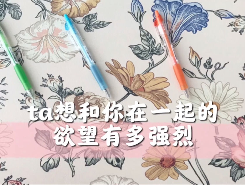 ta想和你在一起的欲望有多强烈？无时限 【所有视频仅对粉丝有效】