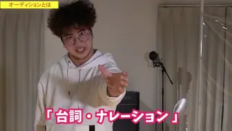 声優 オーディションの歌 セリフ 自己pr対策 オーディションの映像で解説 声優志望の方必見 哔哩哔哩 Bilibili