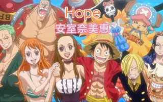 Hope 搜索结果 哔哩哔哩 Bilibili