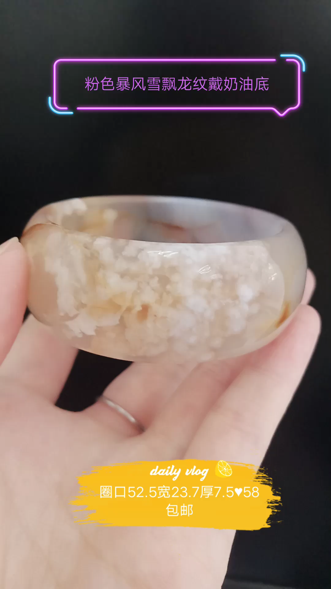 天然樱花玛瑙手镯半壁暴风雪龙纹飘飘