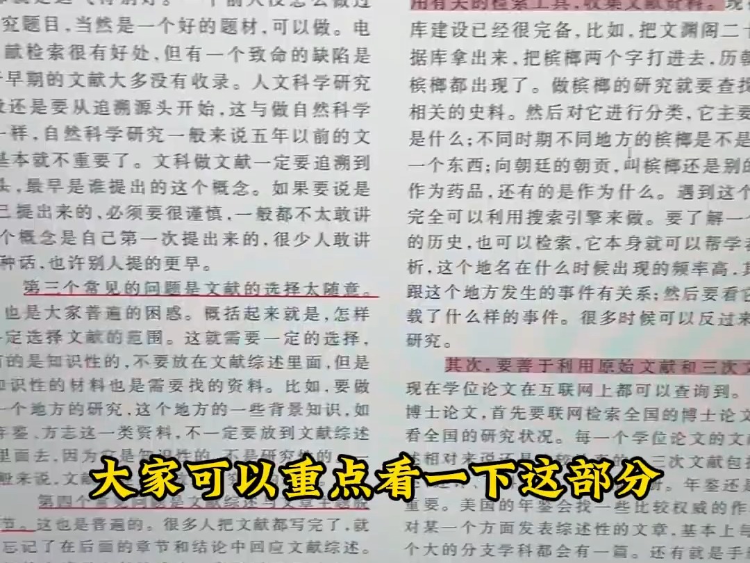 19. 准备写文献综述或者正在写文献综述的同学,这篇论文真的很值得一看#论文 #文献综述 #论文写作 #研究生哔哩哔哩bilibili