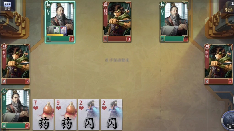 英雄杀克隆孔子,荆轲