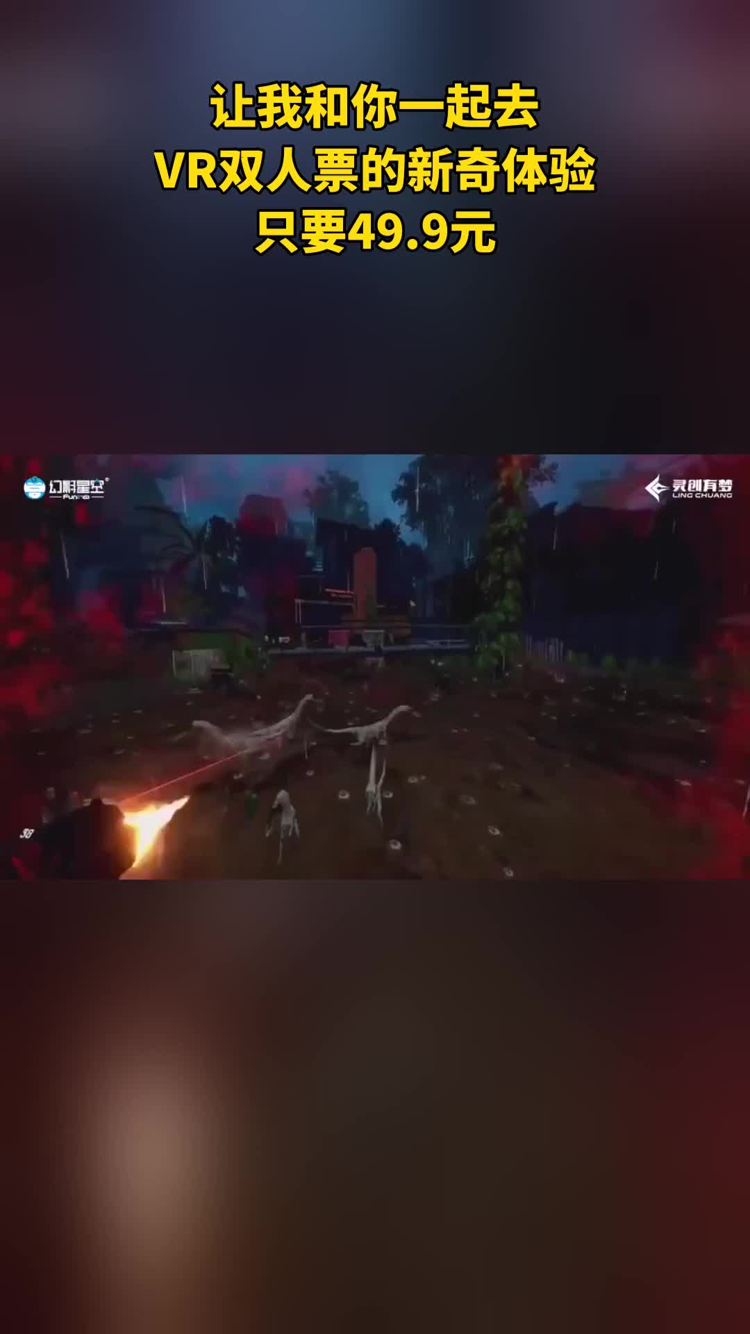 融入虚拟世界,尽享非凡体验!