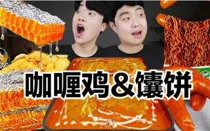 Tải video: 【gongsam零叁】零叁是个连馕饼都会做的男子｜频道又有新朋友加入了？｜又是彩蛋满满的一期～