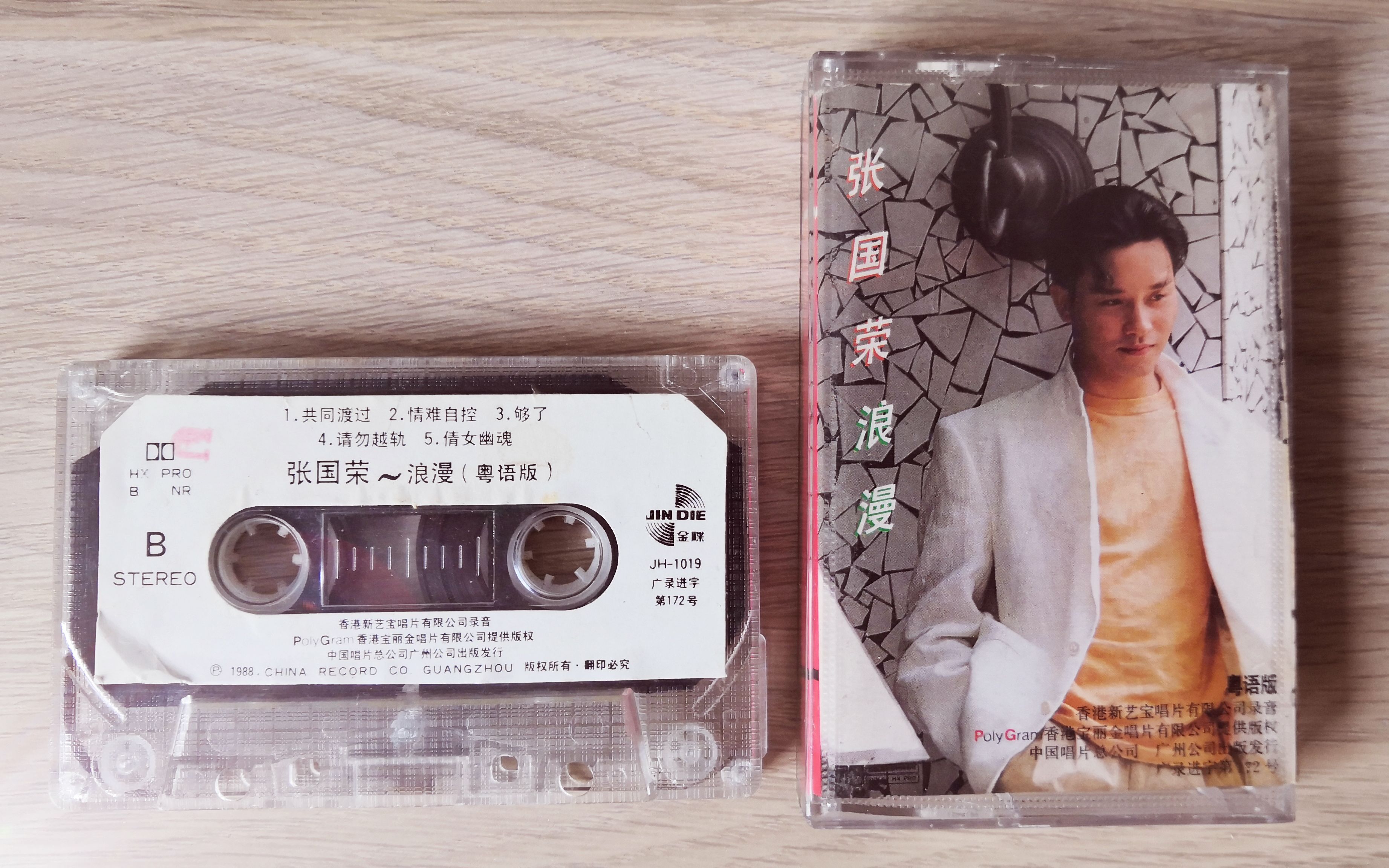 磁带音乐欣赏倩女幽魂张国荣summerromance广州中唱引进版卡带