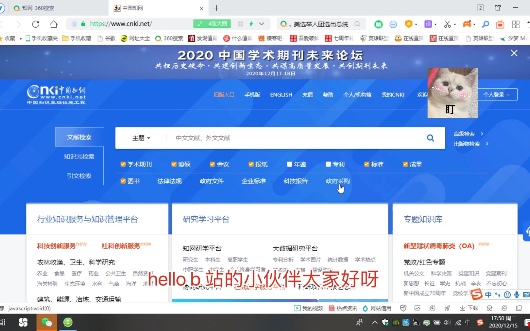 1.0 如何直接在知网下载硕博论文的pdf(比caj转pdf还要方便哦!)哔哩哔哩bilibili