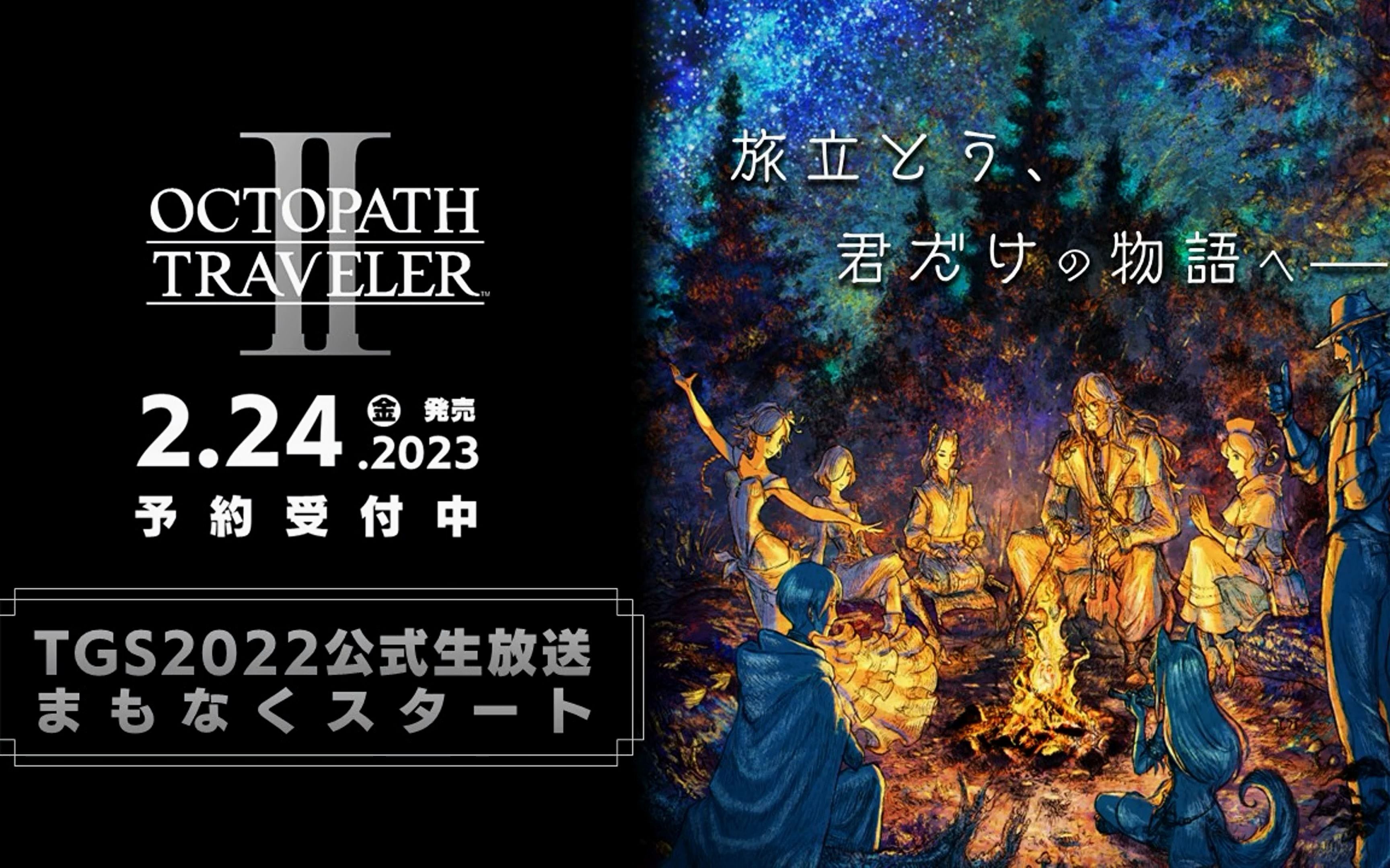 《八方旅人2》东京游戏展2022直播会单机游戏热门视频