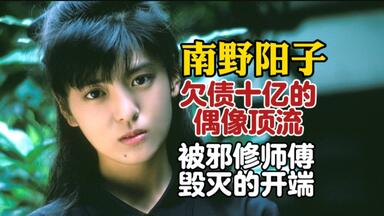 卖萌神曲】南野陽子- はいからさんが通る1988.01.21_哔哩哔哩_bilibili