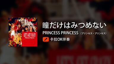 プリンセスプリンセス パニックツアー90 PRINCESS PANIC TOUR HERE WE ARE | プリンセス プリンセス