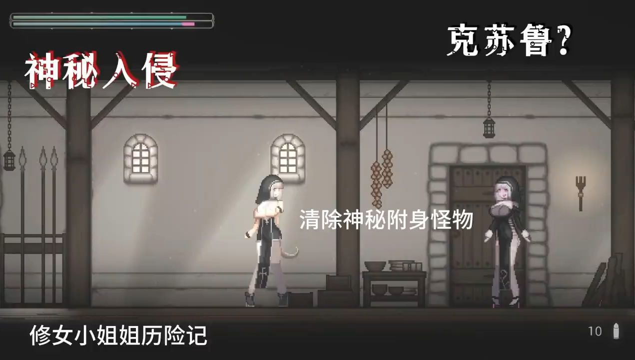 [图]【像素ACT/中文/动态/官方中文】Sister Virodar Ver0.16