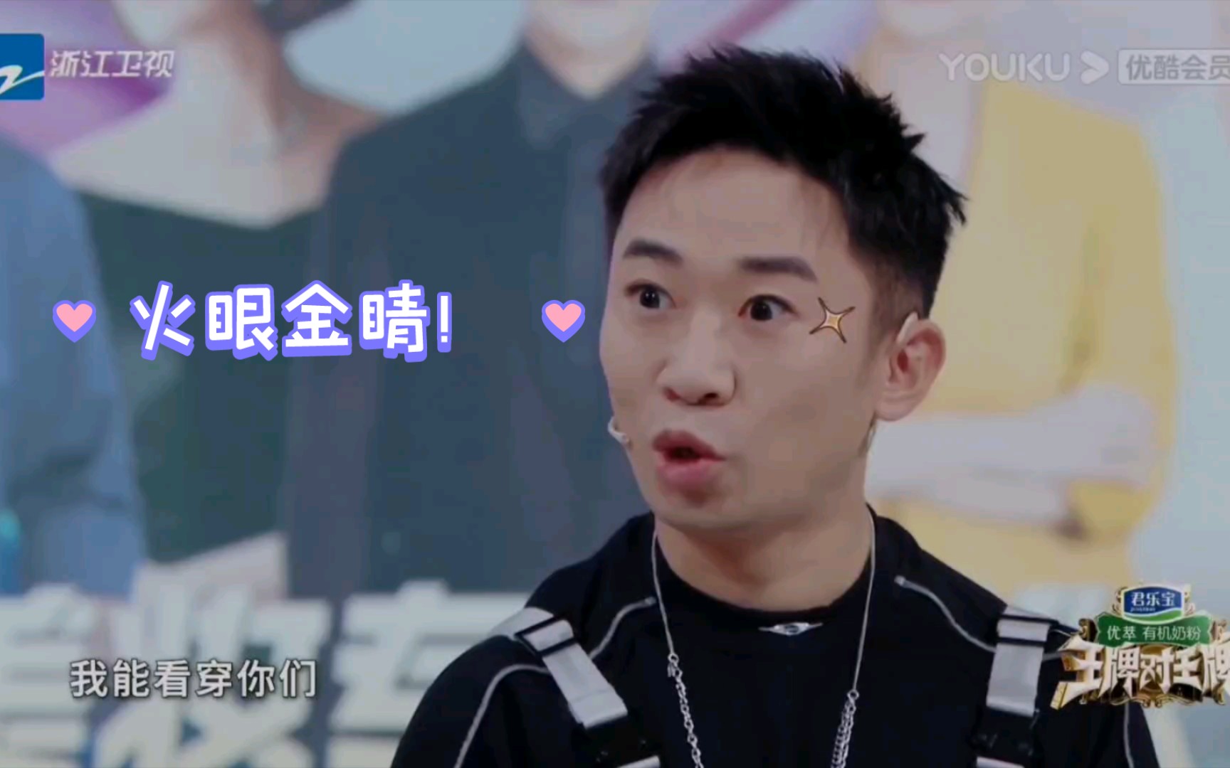 杨迪的双眼皮造型,笑翻众人!像是从太上老君炼丹炉里出来的!