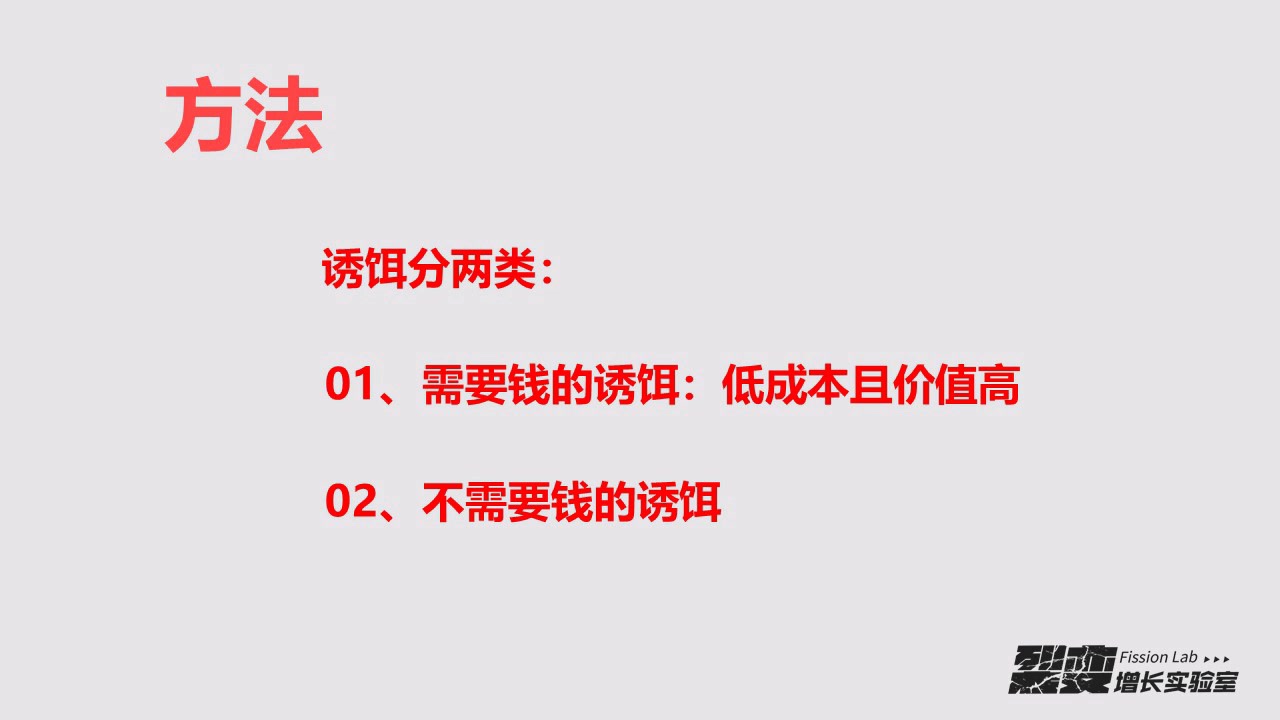 微社群裂变营销私域流量池增长秘籍创业运营销售获客视频课教程 合集 8套 374资料 13.1G 搭建流量循环体系的知识框架哔哩哔哩bilibili