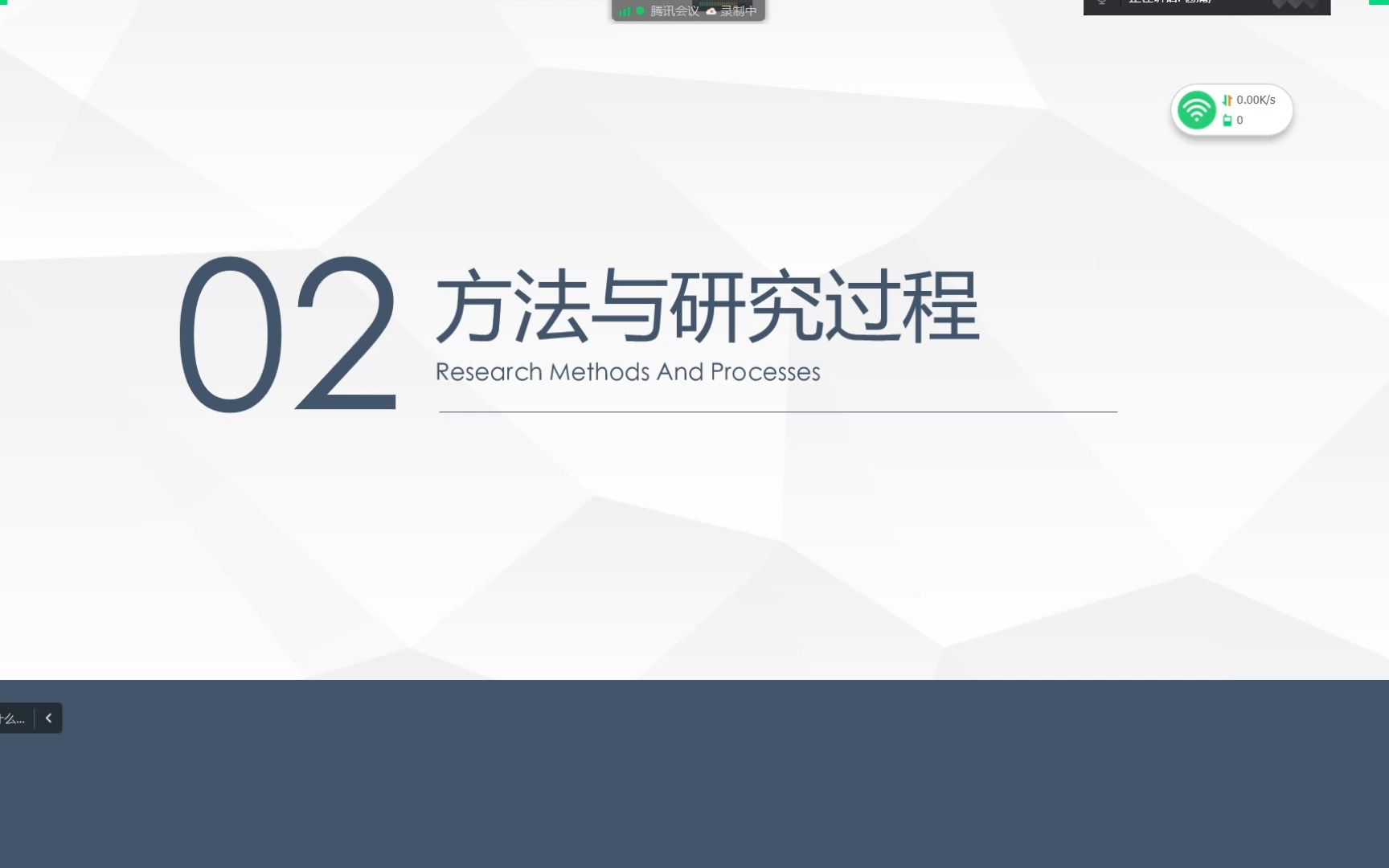 [图]2022智能传播与健康治理国际学术研讨会分论坛：智媒时代健康传播的理论创新与发展——坂田进食行为量表简表的汉化与信效度检验