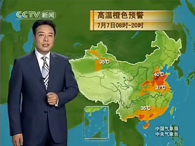 2010年7月6日cctv1新闻联播开始前/结束后广告 含天气预报