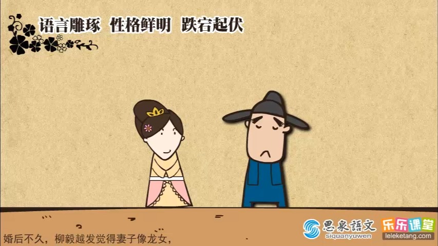 03 中唐传奇《柳毅传》赏析哔哩哔哩bilibili