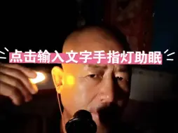 Tải video: 【厂君他爹助眠】最新视频上线，求关注！