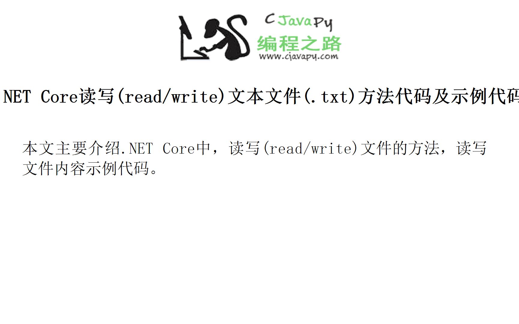 .NET Core读写(read/write)文本文件(.txt)方法代码及示例代码哔哩哔哩bilibili