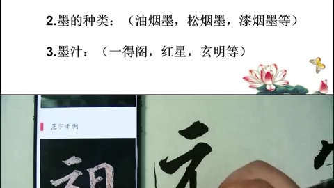 墨分五色,你知道哪五色吗?哔哩哔哩bilibili