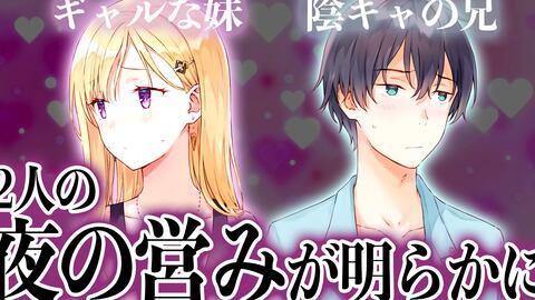 義妹生活 オタクが女子からモテない理由 アニメ 哔哩哔哩 Bilibili
