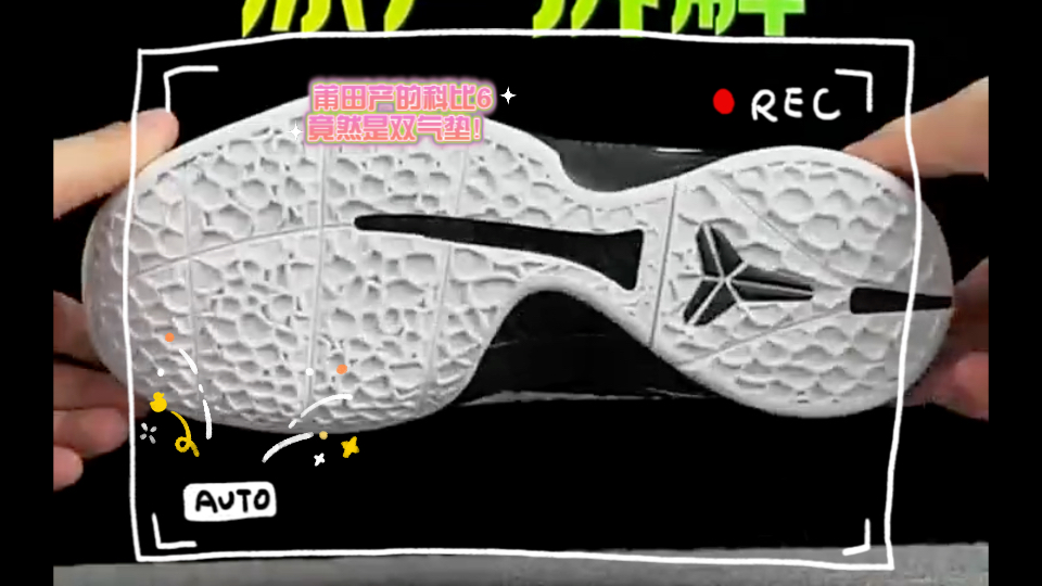 莆田产的科比6竟然是双气垫!沉浸式拆解一下看看