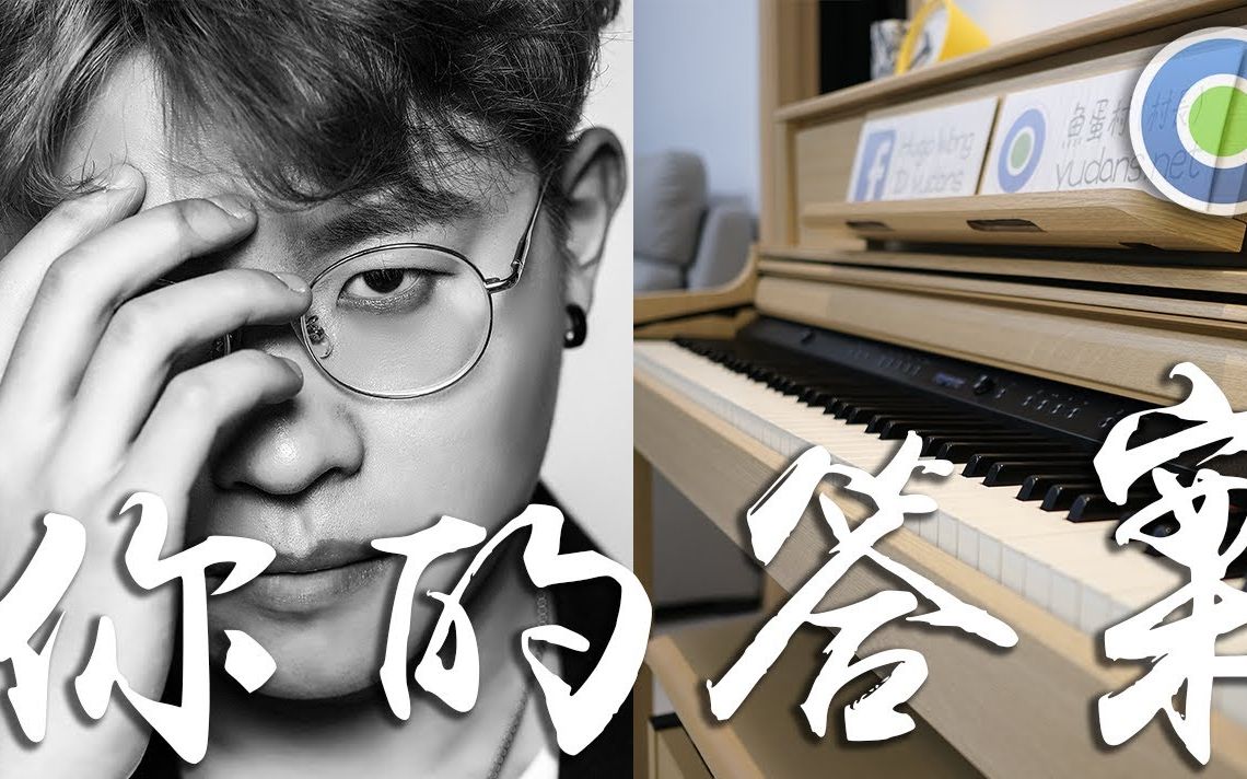 你的答案 - 阿冗