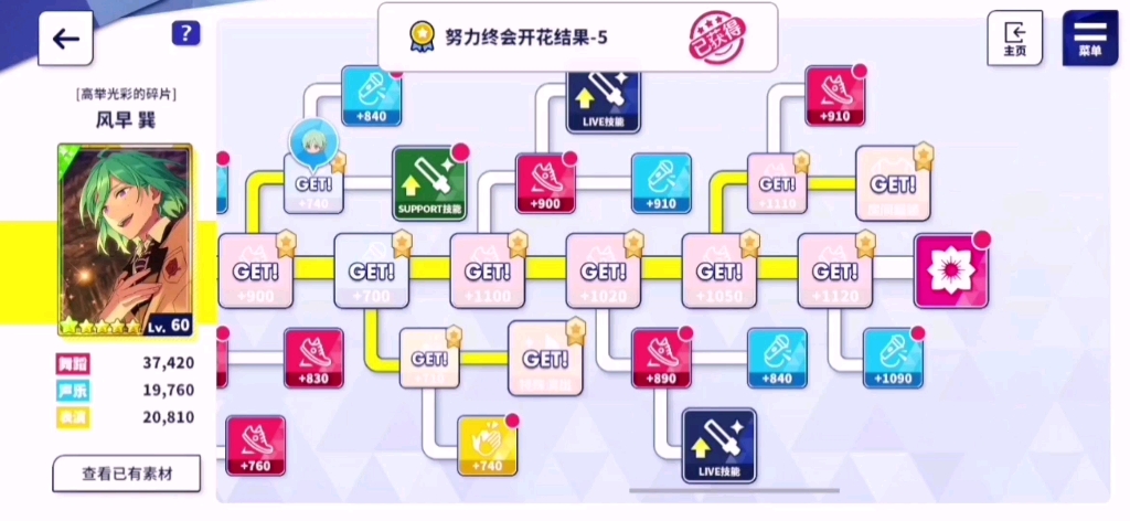 [图]开花视频（自存）