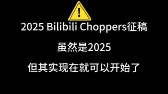 Descargar video: 2025 chop cypher征稿