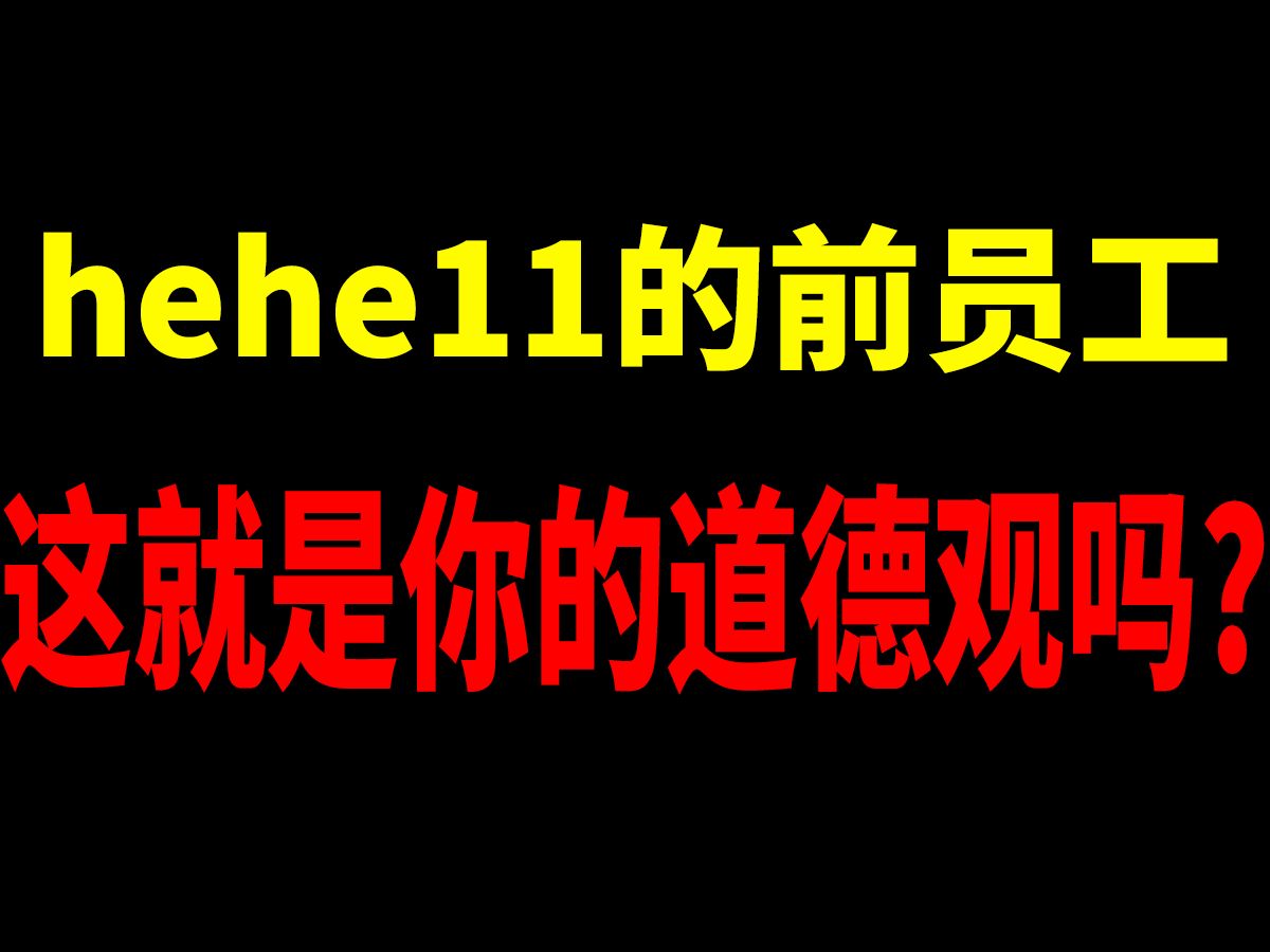 究竟是什么样的人在使用“正义之锤”哔哩哔哩bilibili