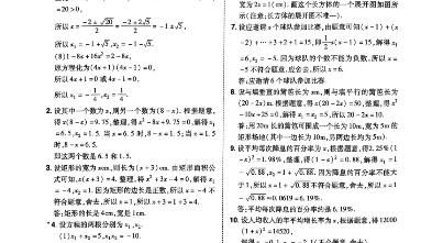 [图]九上数学习题答案