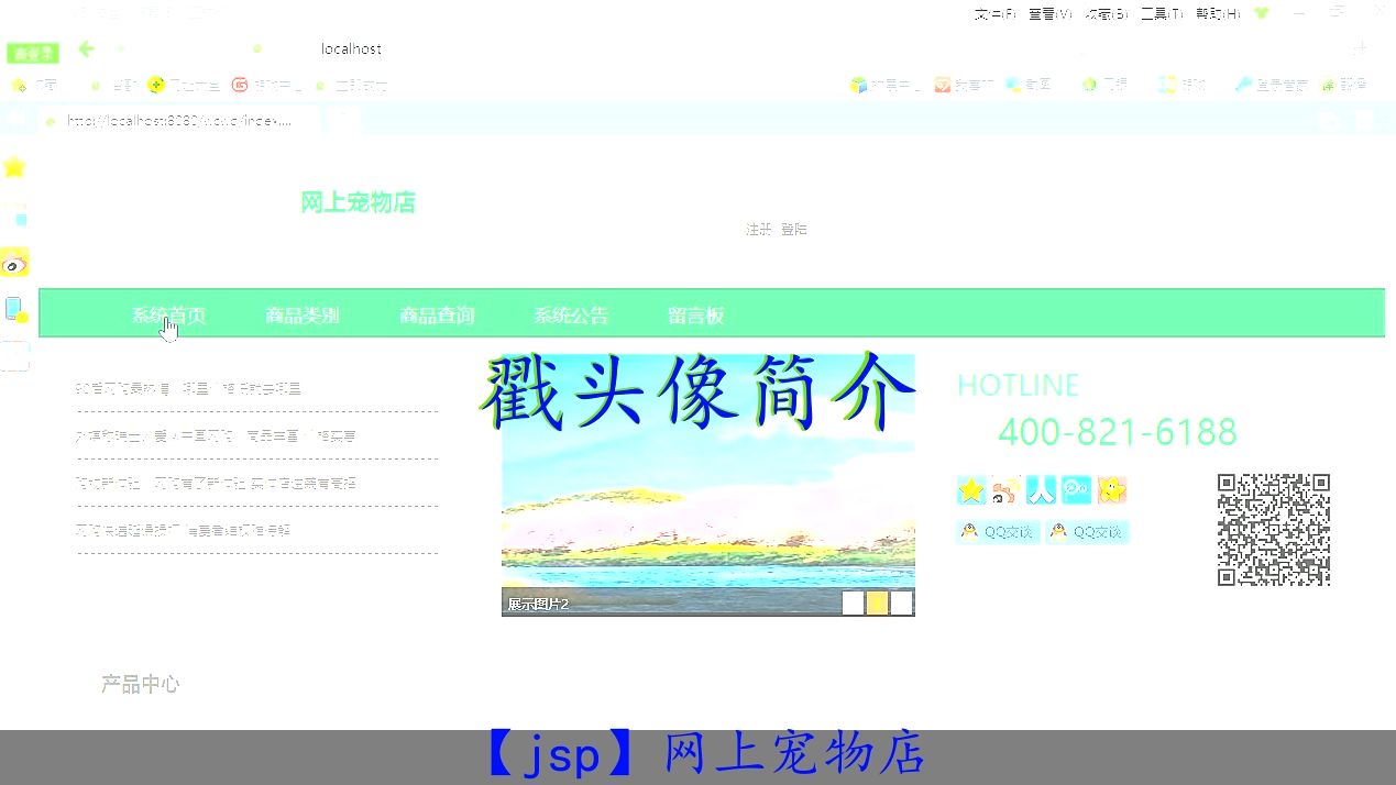 【jsp】网上宠物店哔哩哔哩bilibili