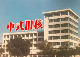 Download Video: 【中式旧核】“呐，沿着这条路一直走，就可以到出生前的世界了……”