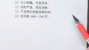 健全治理体系 实现乡村振兴 袁东 12.21申论大作文抖音录播哔哩哔哩bilibili