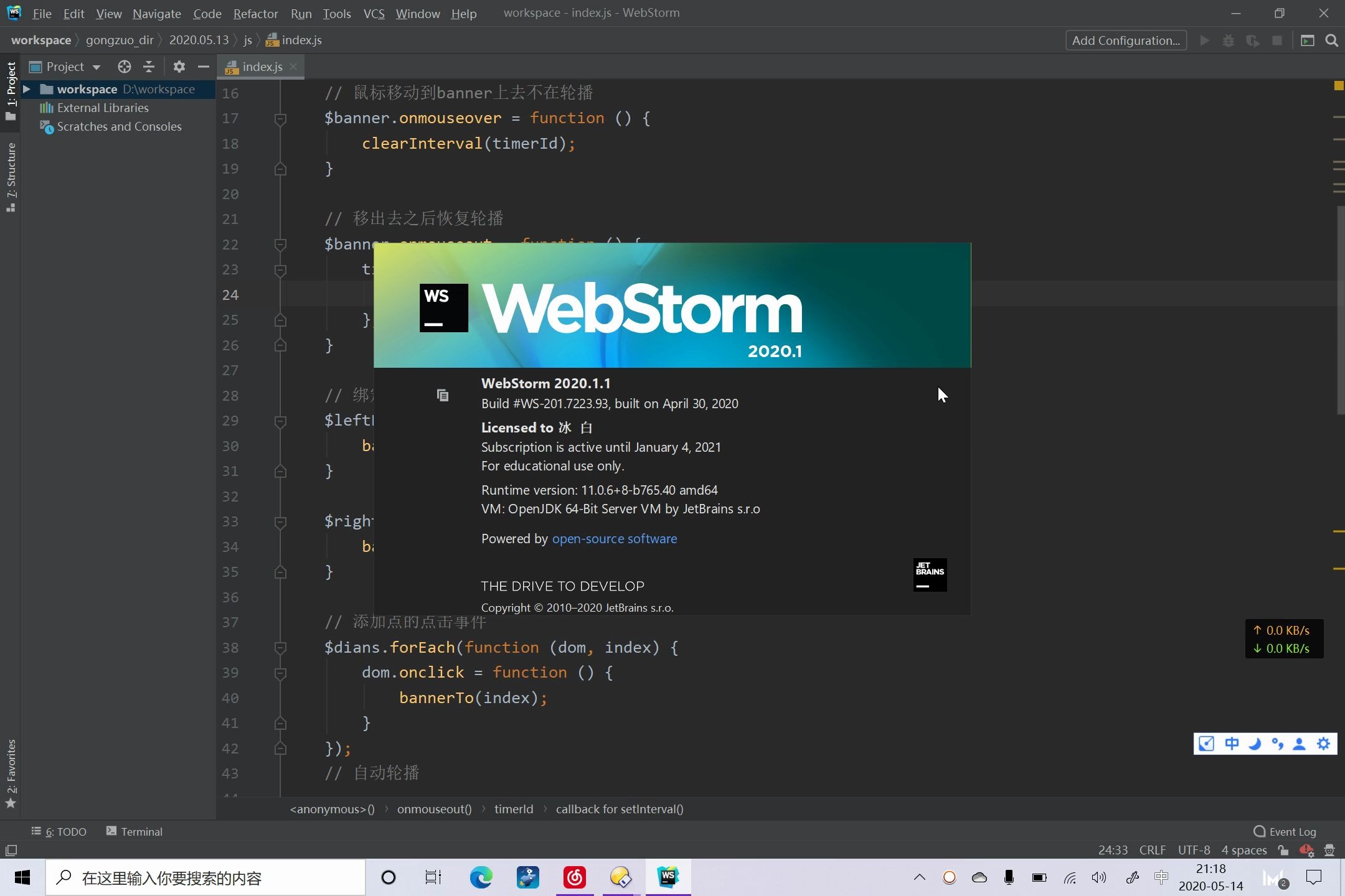 【webstorm技巧】webstorm2020取消函数参数提示-木瓜太香
