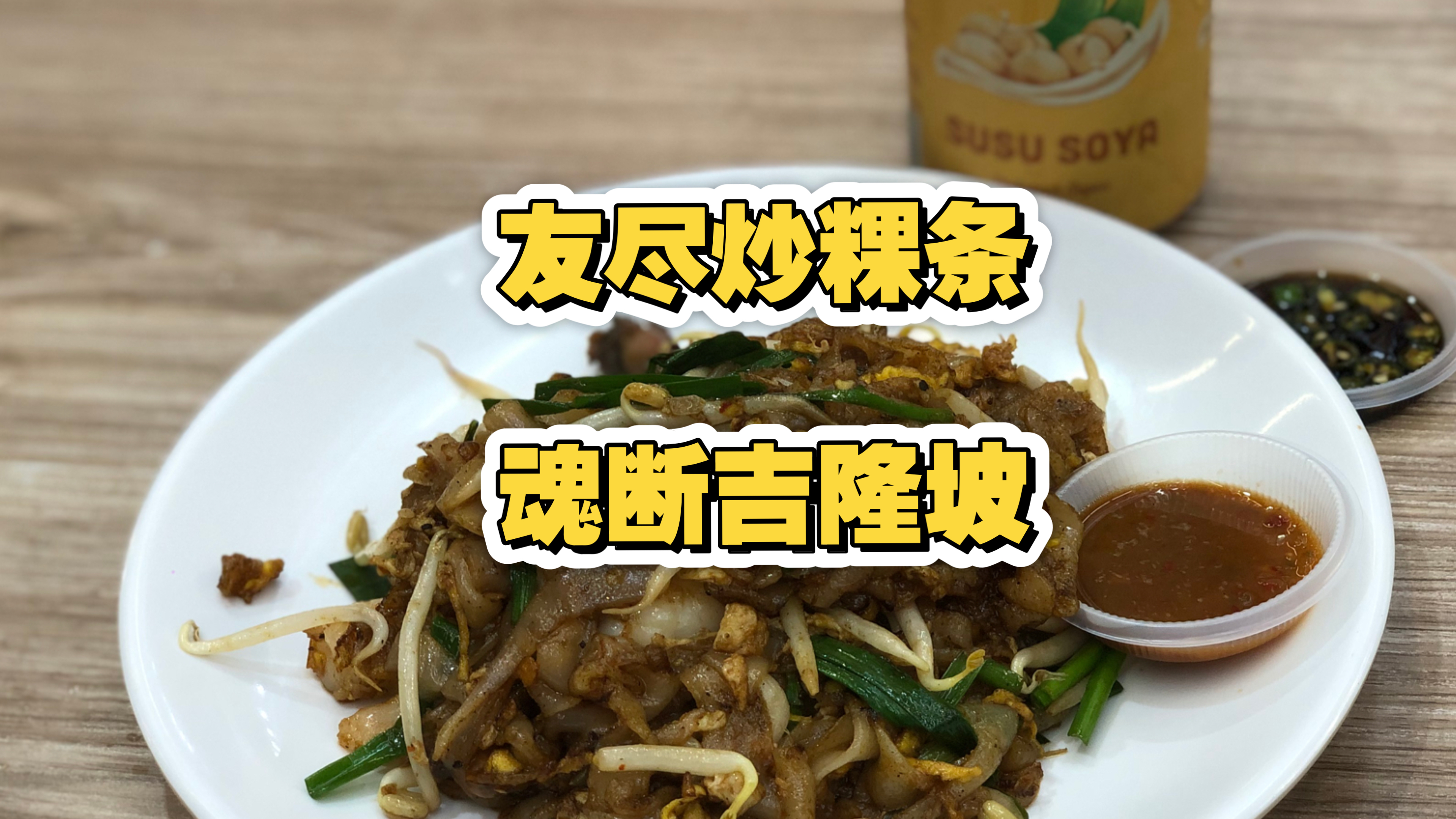 吉隆坡的脸都丢光了