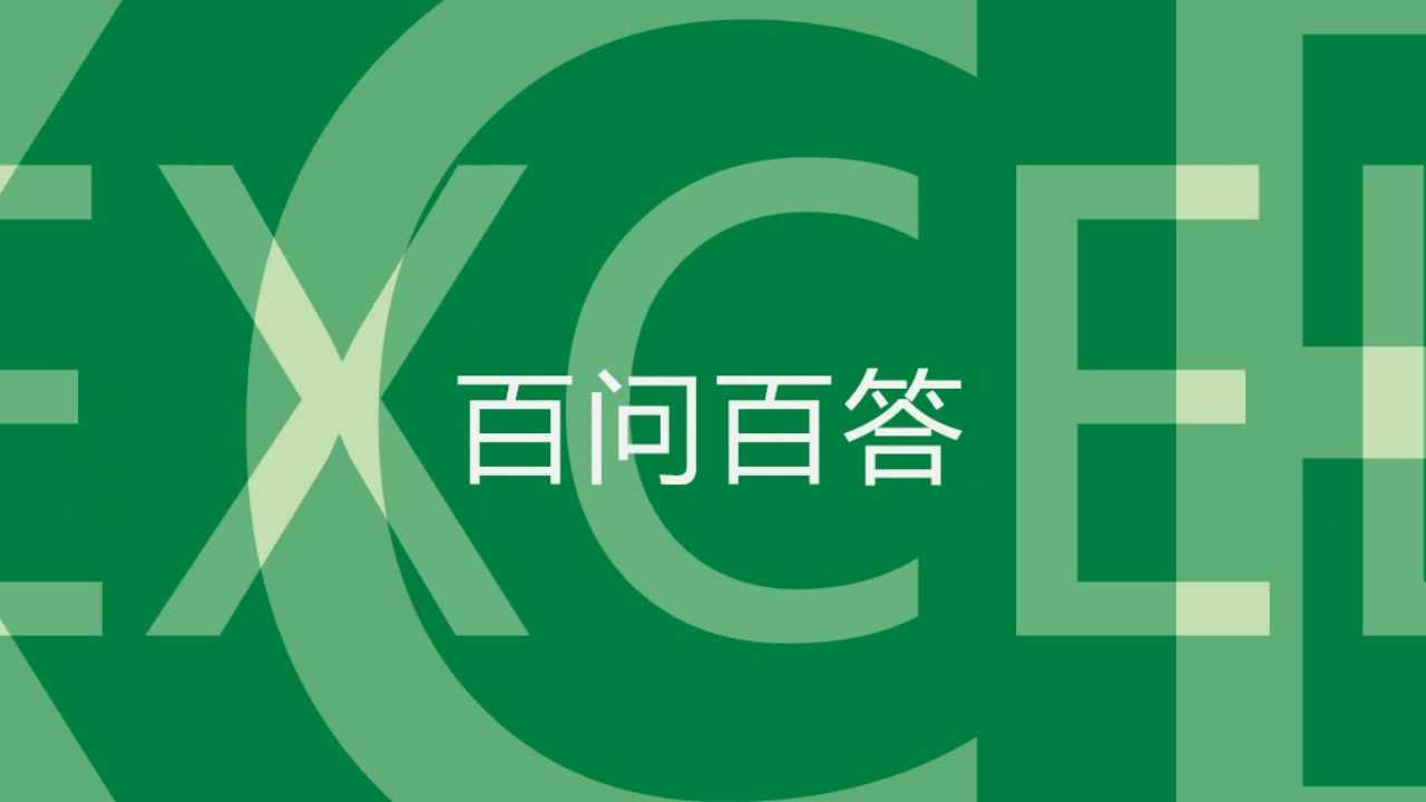 EXCEL教程:EXCEL表格文字排版技巧视频教程哔哩哔哩bilibili