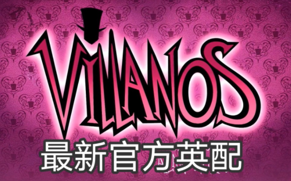 [图]【反派本色/Villainous】最新官方英文配音 第六集（暂未有字幕）