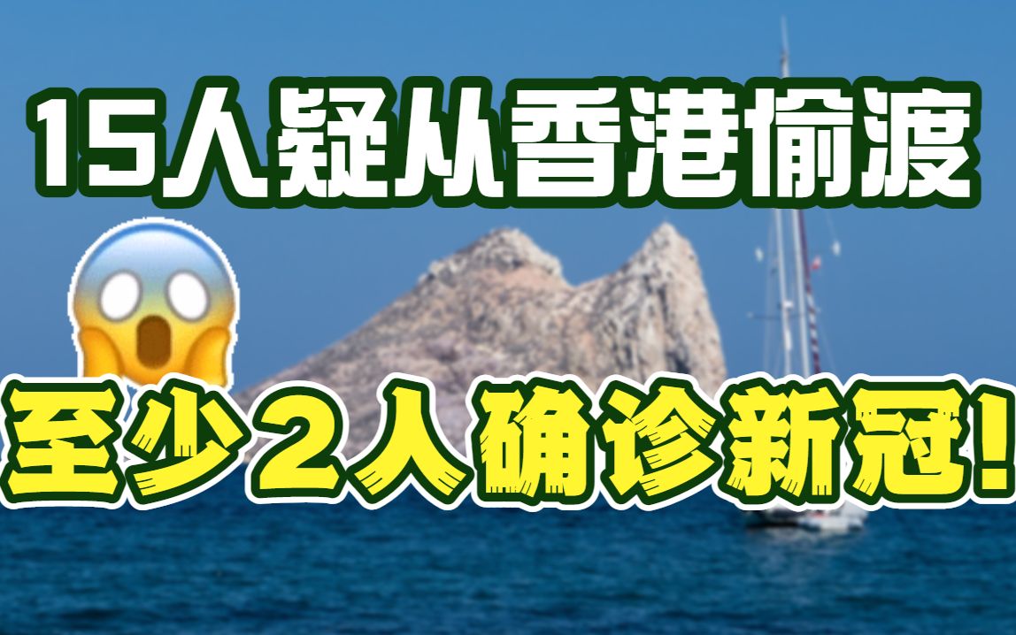 从香港偷渡回湖南的2名确诊者,立案侦查了!哔哩哔哩bilibili