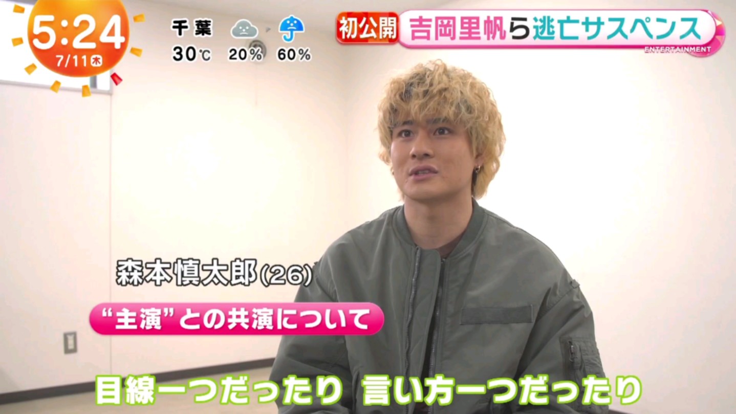 【森本慎太郎】对主演的感想|电影「正体」新闻片段