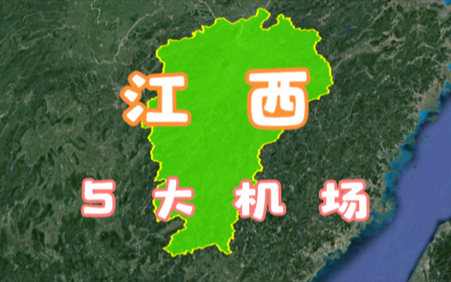 江西5大机场,建筑风格各具特色,你比较喜欢哪个?哔哩哔哩bilibili