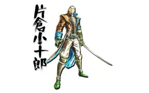 战国basara2英雄外传片仓小十郎剧情流程 哔哩哔哩 つロ干杯 Bilibili